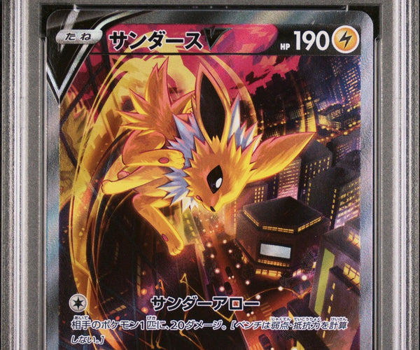 SHOP Jolteon V SR 079/069 Eevee Heroes s6a Japanese Alt Art Pokemon Card  PSA 9 – TCGHOBBY