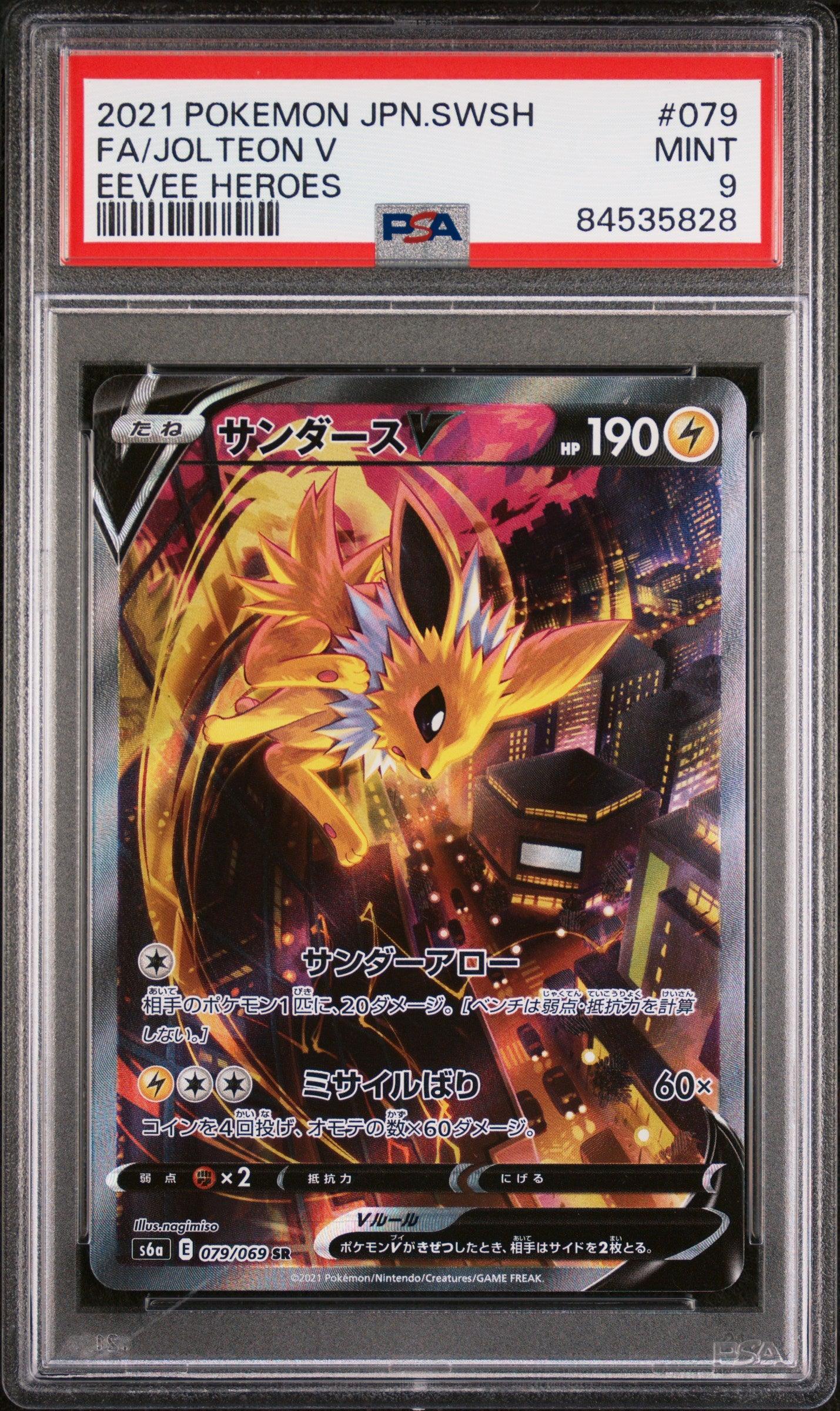 Jolteon V SR 079/069 Eevee Heroes s6a Japanese Alt Art Pokemon Card PSA 9 Jolteon V SR 079/069 Eevee Heroes s6a Japanese Alt Art Pokemon Card PSA 9