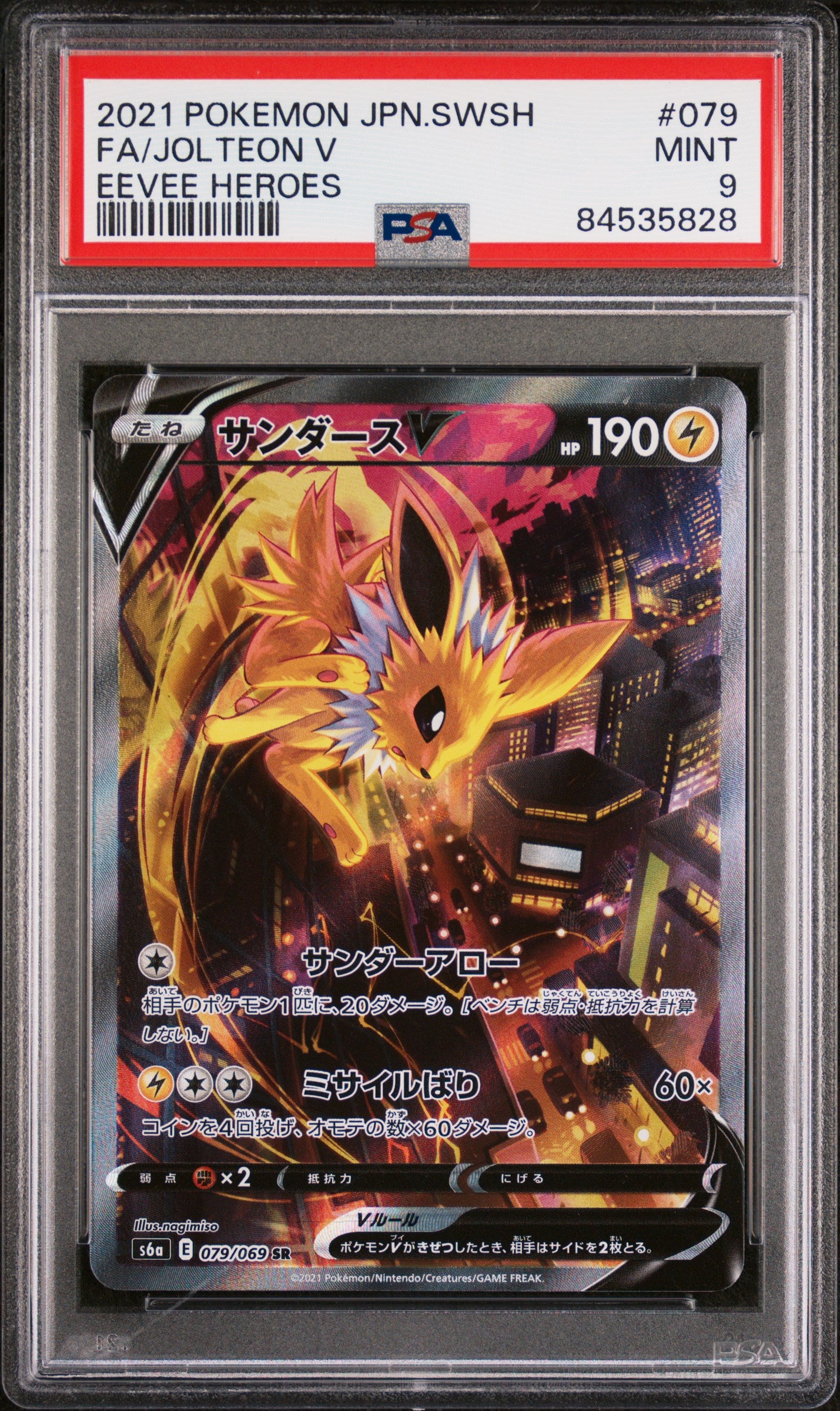 2021 Pokemon Eevee Heroes JOLTEON V Full Art Alternate Art