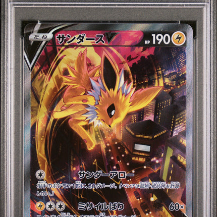 PSA 9 2021 Pokemon Eevee Heroes JOLTEON V Full Art Alternate Art SR 079/069 - JAPANESE