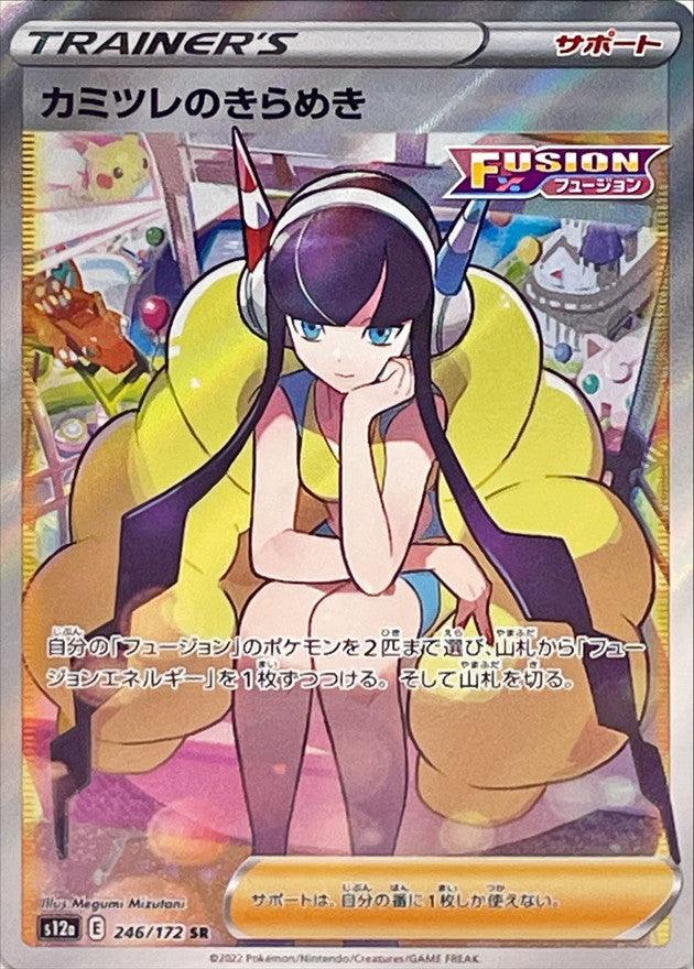 2022 Pokemon Japanese Sword & Shield Vstar Universe - Fa/Elesa's Sparkle - 246 - PSA 10 | Ozzie Collectables 2022 Pokemon Japanese Sword & Shield Vstar Universe - Fa/Elesa's Sparkle - 246 - PSA 10 | Ozzie Collectables