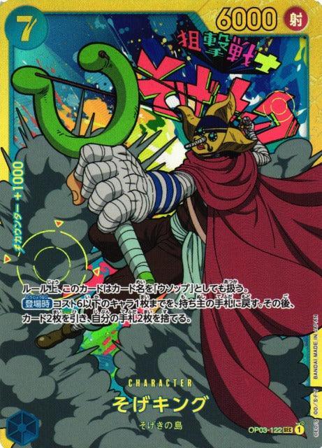 Shop One Piece Soge King OP03-122 SEC TCGHOBBY Shop One Piece Soge King OP03-122 SEC TCGHOBBY