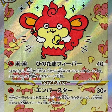 Shop Pokemon Simisear VSTAR 214/172 SAR – TCGHOBBY
