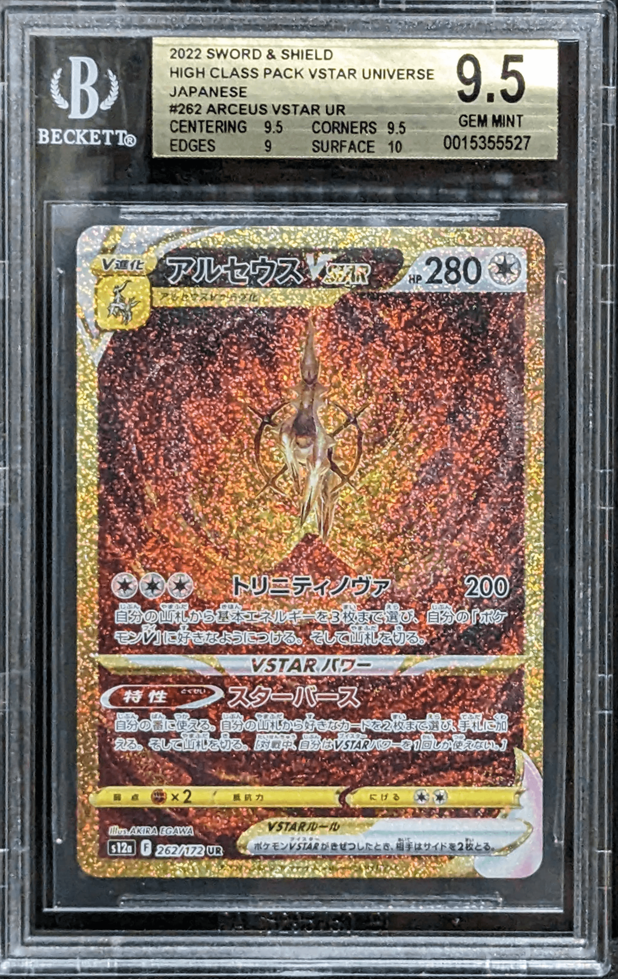 Shop 2022 Sword & Shield Japanese Arceus Vstar UR | BGS 9.5 Gem Shop 2022 Sword & Shield Japanese Arceus Vstar UR | BGS 9.5 Gem