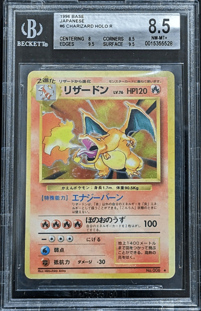 rare japanese charizard card SHOP 1996 JAPANESE CHARIZARD HOLO R