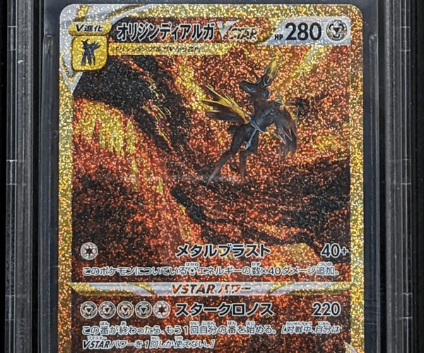 gold dialga pokemon card An absolute masterpiece. The gold Dialga Vstar from Crown Zenith is just 1 part of arguably the 4 best cards in Pokemon History. It helps to form the Sistine Chapel of Pokemon