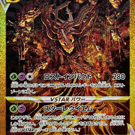Shop Pokemon Giratina VSTAR 261/172 UR TCGHOBBY Shop Pokemon Giratina VSTAR 261/172 UR TCGHOBBY