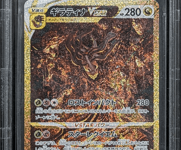 Shop 2022 Sword & Shield Japanese #261 Giratina Vstar UR