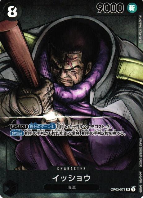 Isshou Sp Shop One Piece Single Cards | TCGHOBBY