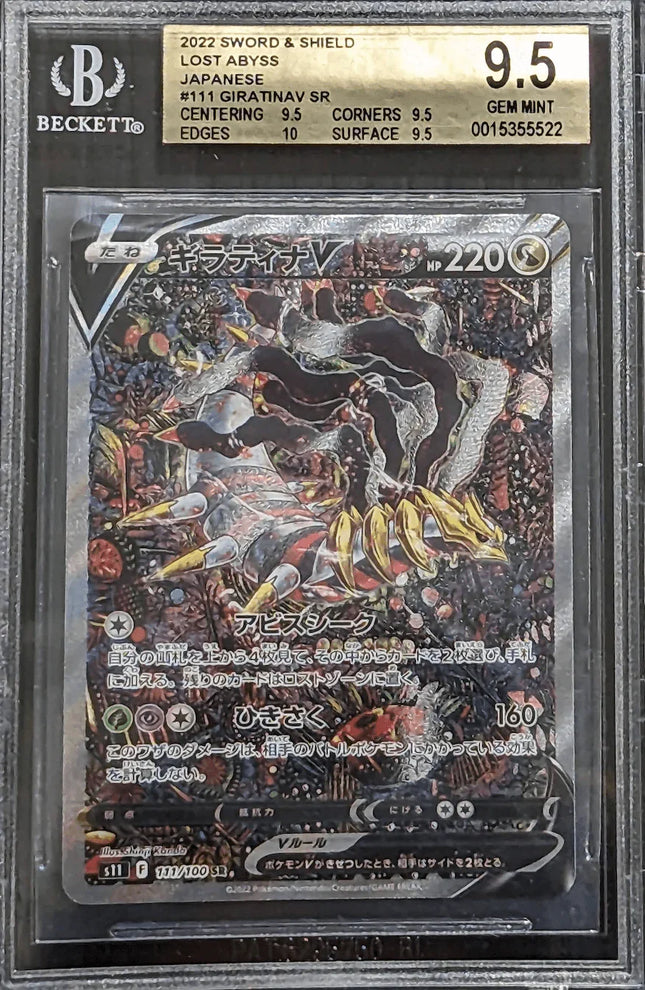 BGS 9.5 Lost Abyss 2022 Pokemon Sword & Shield Japanese Giratina TCGHOBBY BGS 9.5 Lost Abyss 2022 Pokemon Sword & Shield Japanese Giratina TCGHOBBY