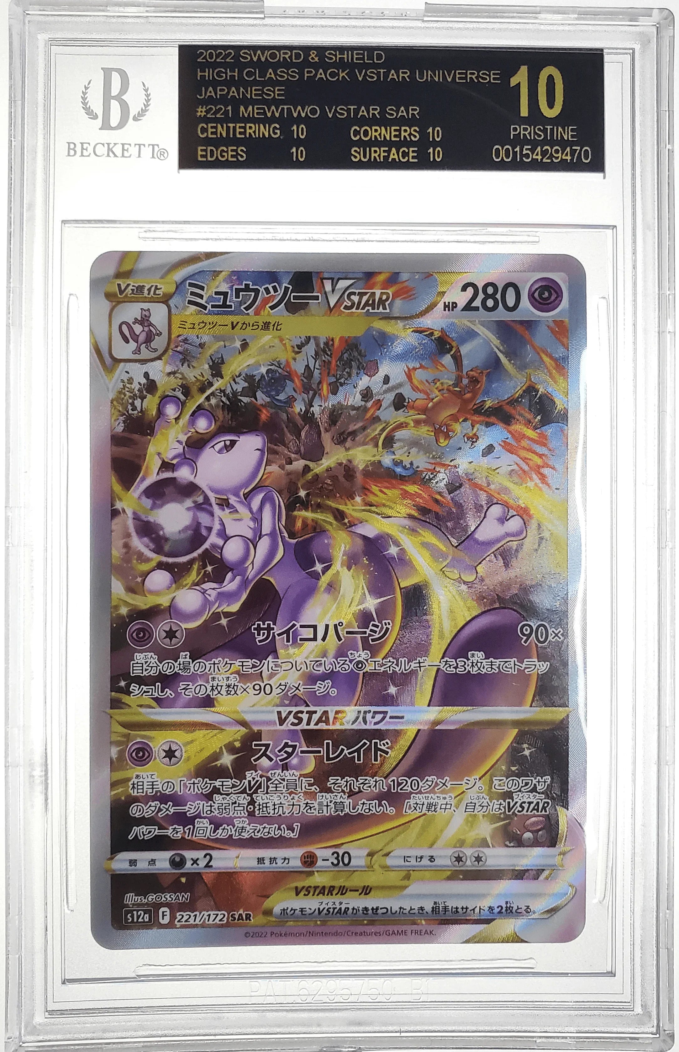Shop Black Beckett 2022 Sword & Shield Pokemon Japanese Mewtwo TCGHOBBY Shop Black Beckett 2022 Sword & Shield Pokemon Japanese Mewtwo TCGHOBBY