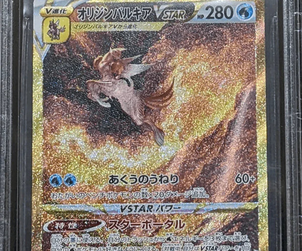BGS 10 Palkia V Star Universe 2022 Pokemon Sword & Shield Japanese BGS 10 Palkia V Star Universe 2022 Pokemon Sword & Shield Japanese