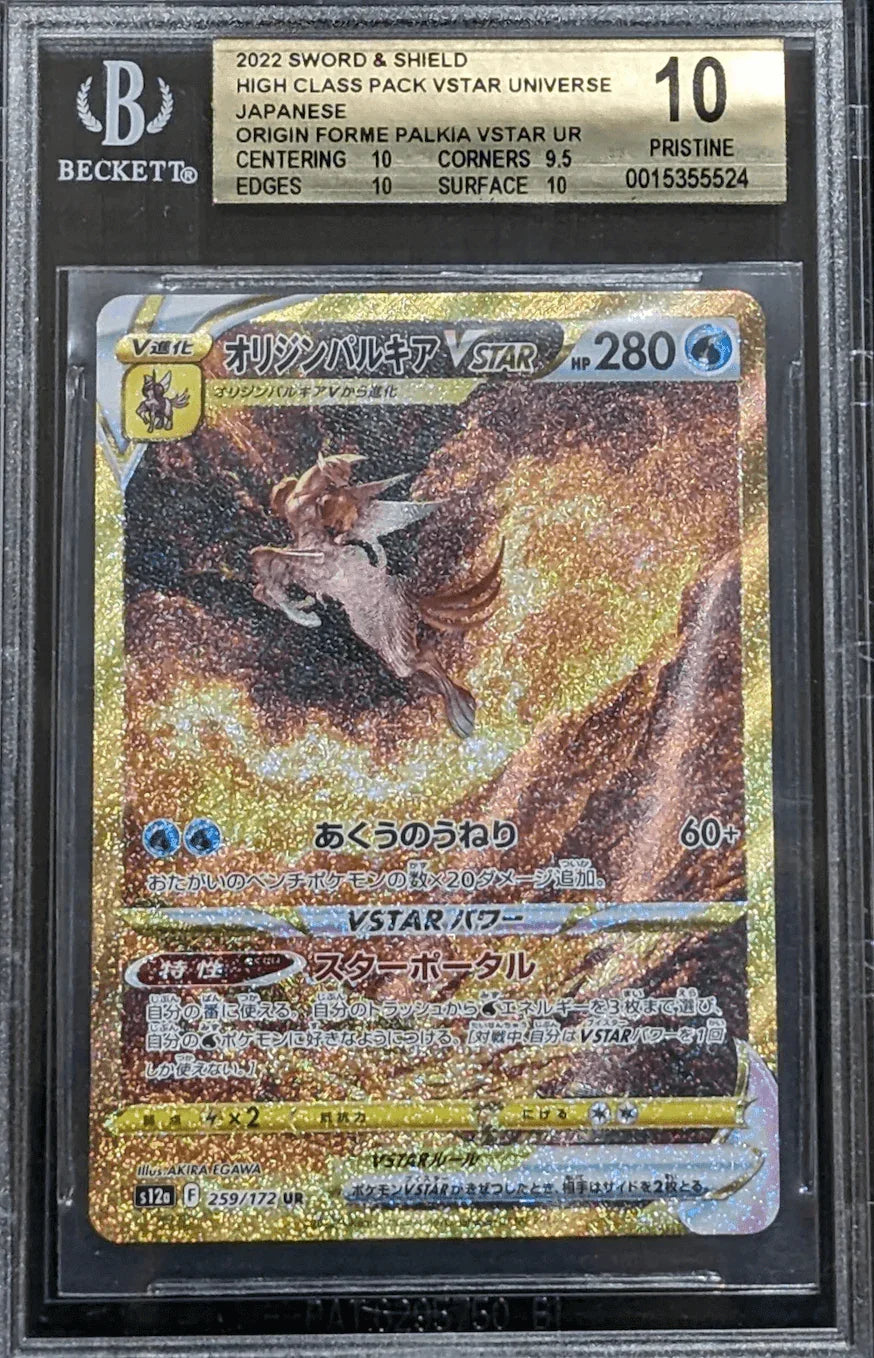 BGS 10 Palkia V Star Universe 2022 Pokemon Sword & Shield Japanese TCGHOBBY BGS 10 Palkia V Star Universe 2022 Pokemon Sword & Shield Japanese TCGHOBBY