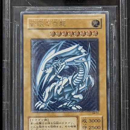 2001 Yu-Gi-Oh! Spell of Mask Japanese #SM51 Blue-Eyes White Dragon 2001 Yu-Gi-Oh! Spell of Mask Japanese #SM51 Blue-Eyes White Dragon