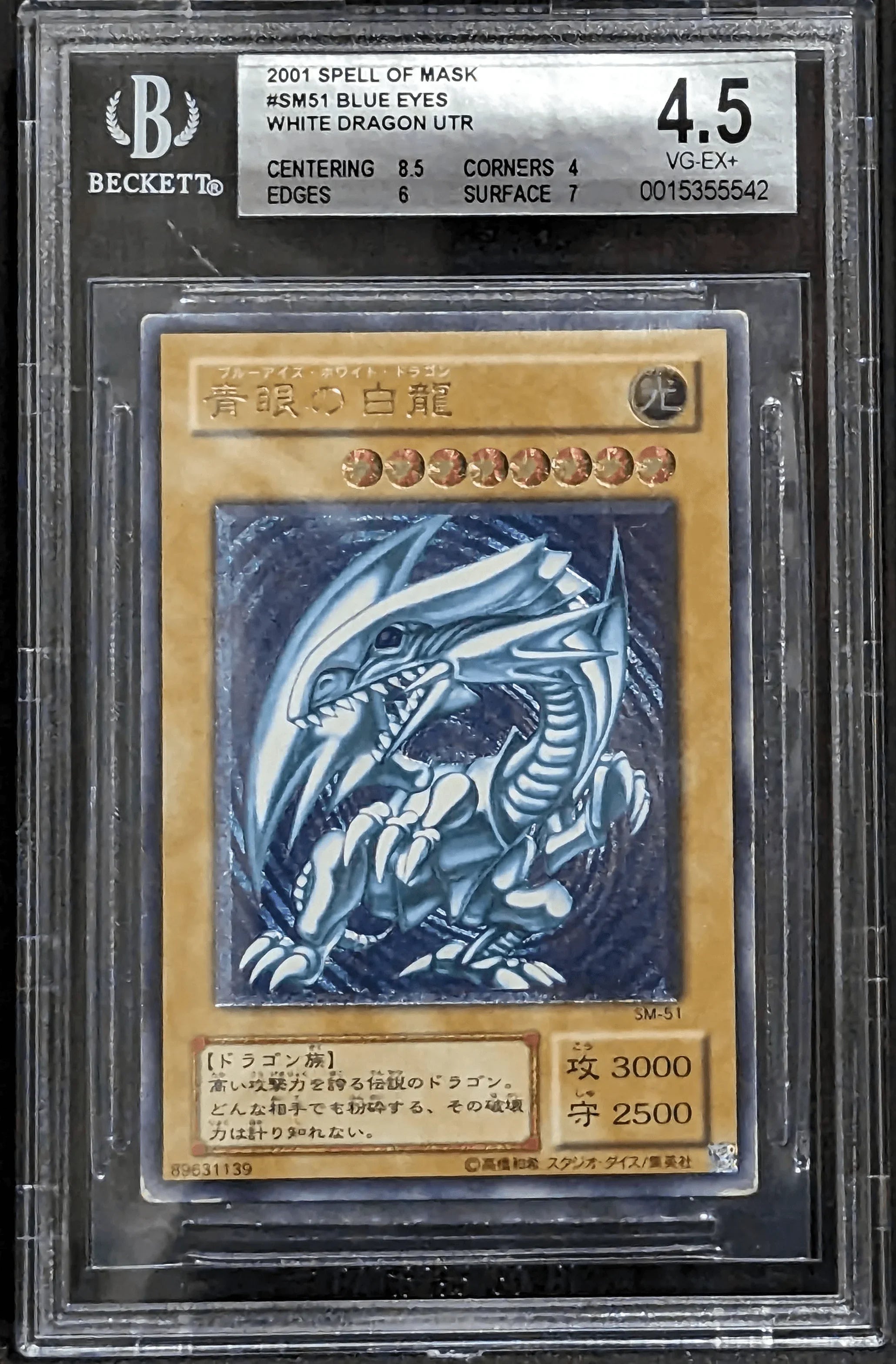 2001 Yu-Gi-Oh! Spell of Mask Japanese #SM51 Blue-Eyes White Dragon 2001 Yu-Gi-Oh! Spell of Mask Japanese #SM51 Blue-Eyes White Dragon